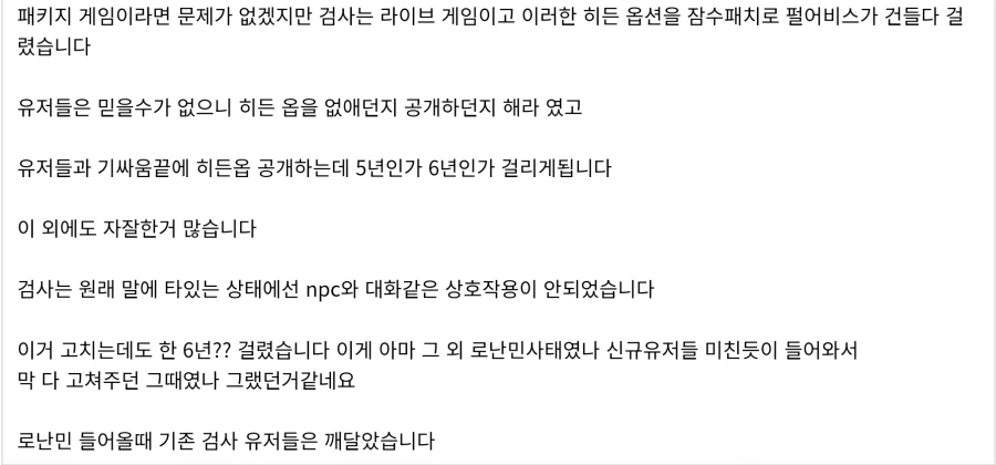 붉은사막) 검사 10년차 유저가 바라본 붉사의 아쉬움_3.webp