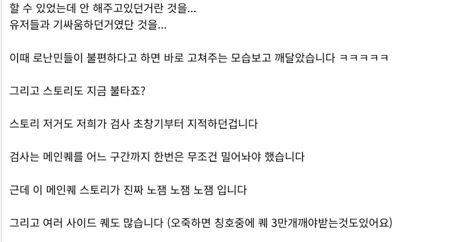 붉은사막) 검사 10년차 유저가 바라본 붉사의 아쉬움_4.webp