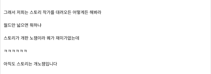 붉은사막) 검사 10년차 유저가 바라본 붉사의 아쉬움_5.webp