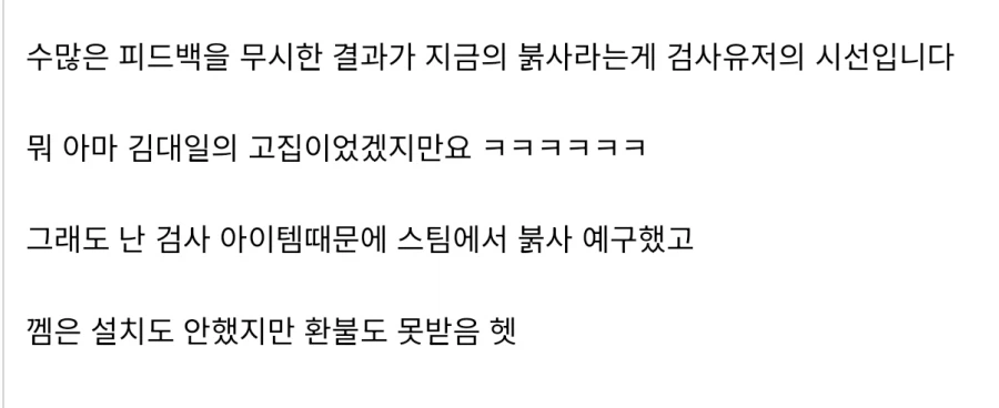 붉은사막) 검사 10년차 유저가 바라본 붉사의 아쉬움_7.webp