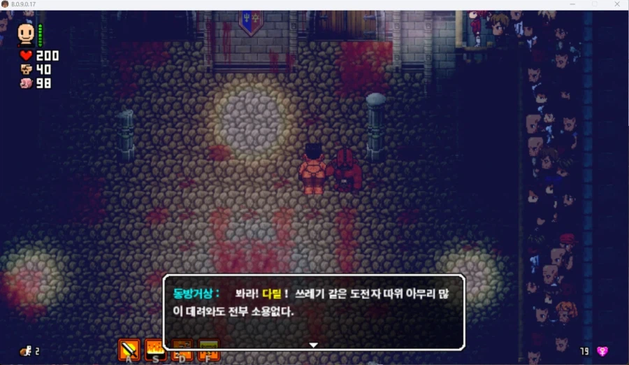 말법 투기장 광경_4.webp