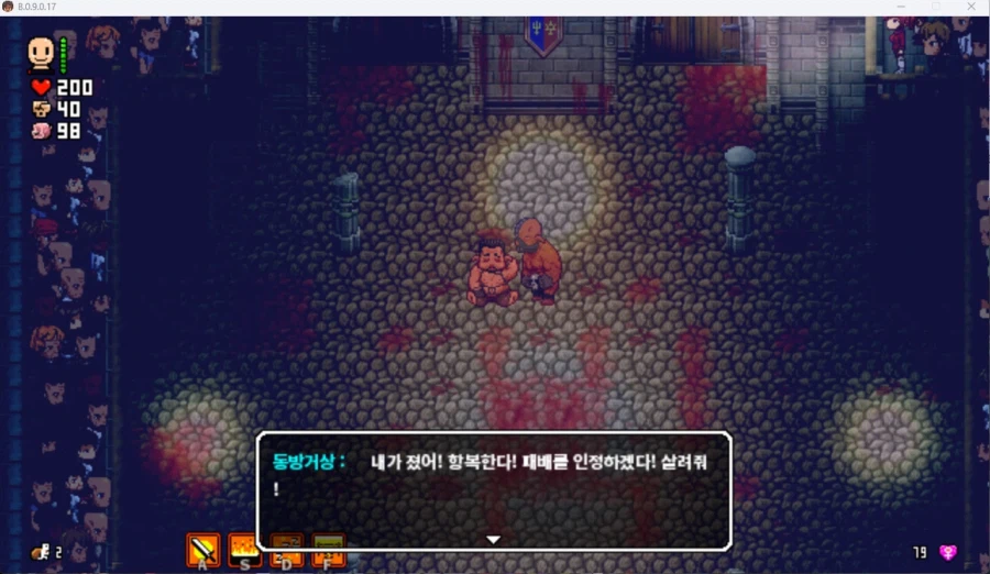 말법 투기장 광경_7.webp