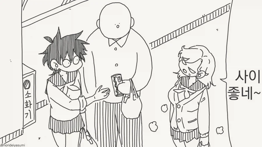 사이좋아서 사귀는 걸로 의심받는 소꿉친구_1.webp