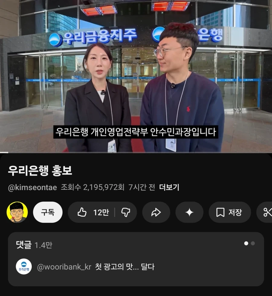충주맨 성능 확실하네.._1.webp