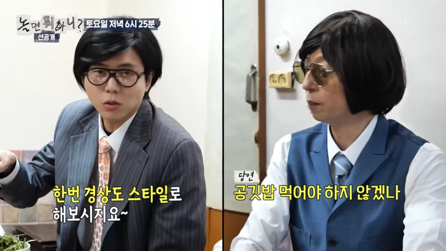 양상국 : 서울 사람들 오지 마소 마!_3.webp