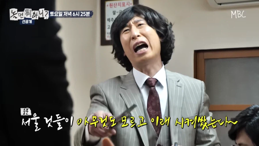 양상국 : 서울 사람들 오지 마소 마!_14.webp