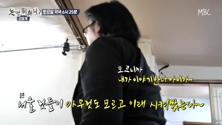 양상국 : 서울 사람들 오지 마소 마!_15.webp