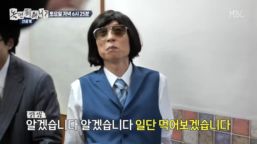 양상국 : 서울 사람들 오지 마소 마!_20.webp