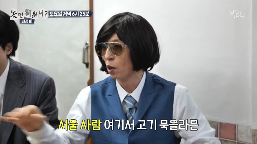 양상국 : 서울 사람들 오지 마소 마!_25.webp