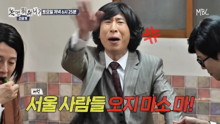 양상국 : 서울 사람들 오지 마소 마!_30.webp
