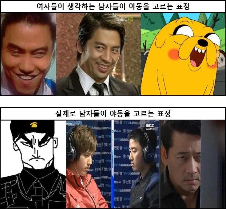 여자들이 생각하는 남자들이 야동을 고르는 표정과 실제_2.webp