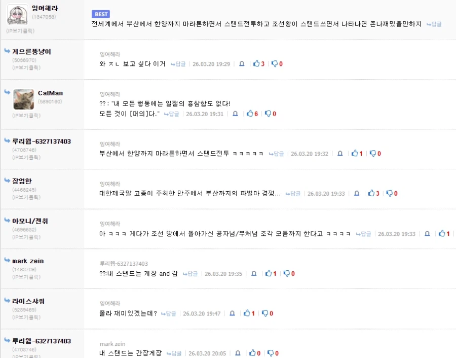 죠죠) 이 댓글들 보다보니까 통일 한반도 배경으로_1.webp