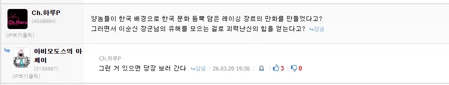 죠죠) 이 댓글들 보다보니까 통일 한반도 배경으로_2.webp