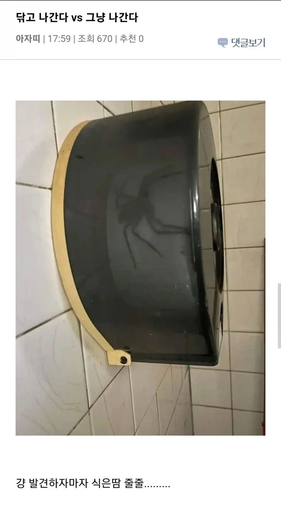 닦고 나간다vs그냥 나간다_1.webp