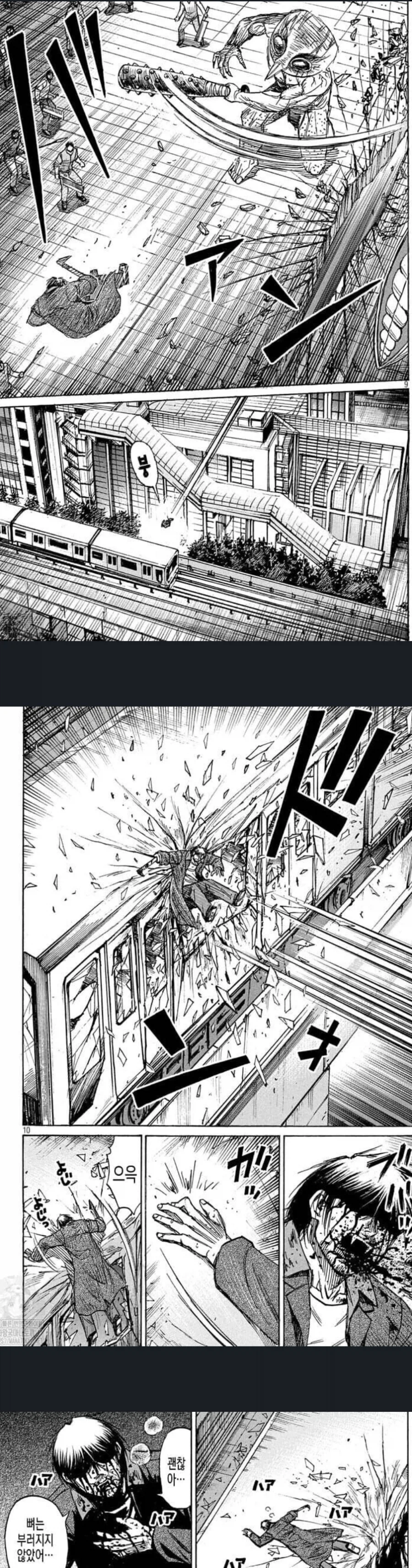 괜찮아 뼈는 부러지지 않았어_1.webp