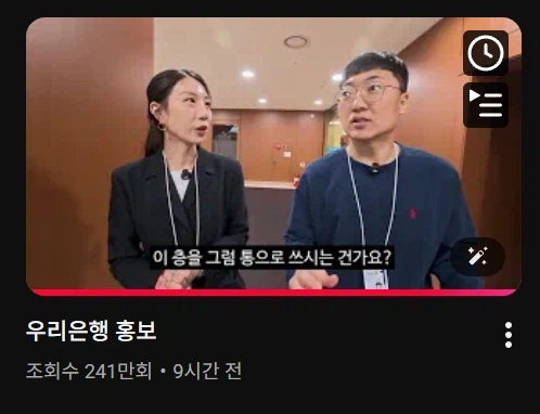 우리은행은 지금 꿀 2리터 마시는 기분일꺼 같은데_1.webp