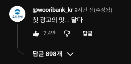 우리은행은 지금 꿀 2리터 마시는 기분일꺼 같은데_2.webp