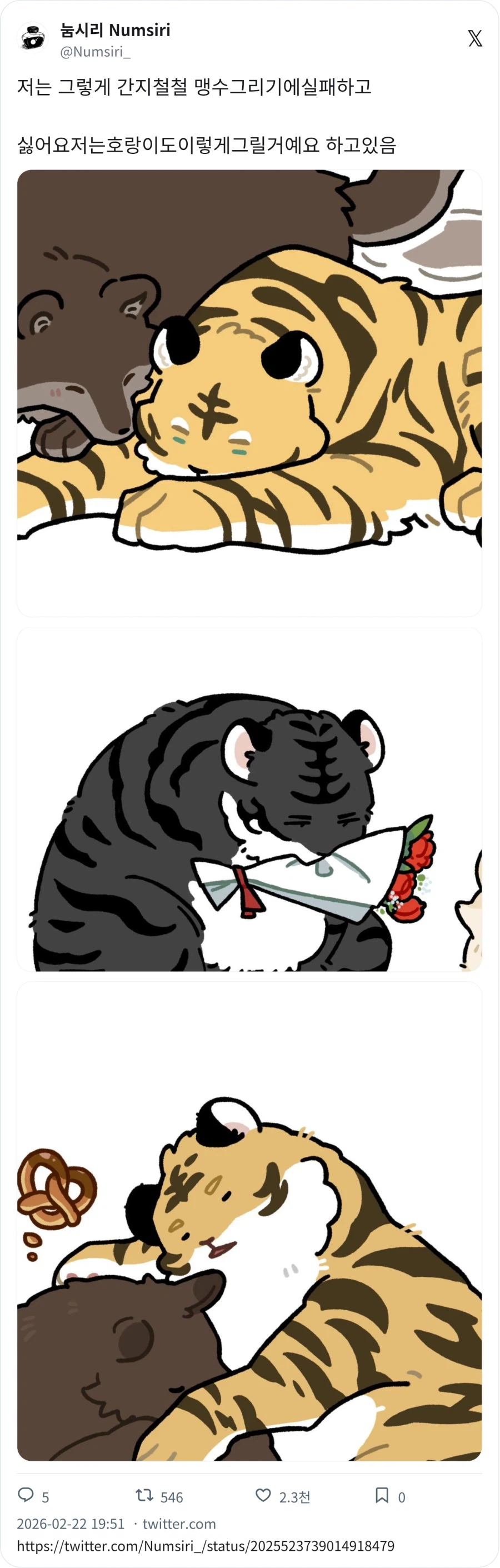 할머니 나 떡 하나만_1.webp