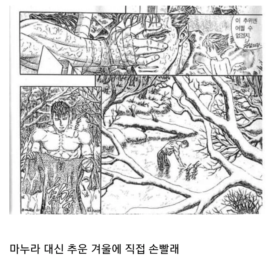 (베르세르크) 불쌍한 가츠_1.webp
