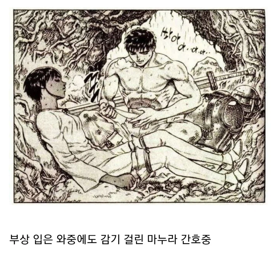 (베르세르크) 불쌍한 가츠_3.webp