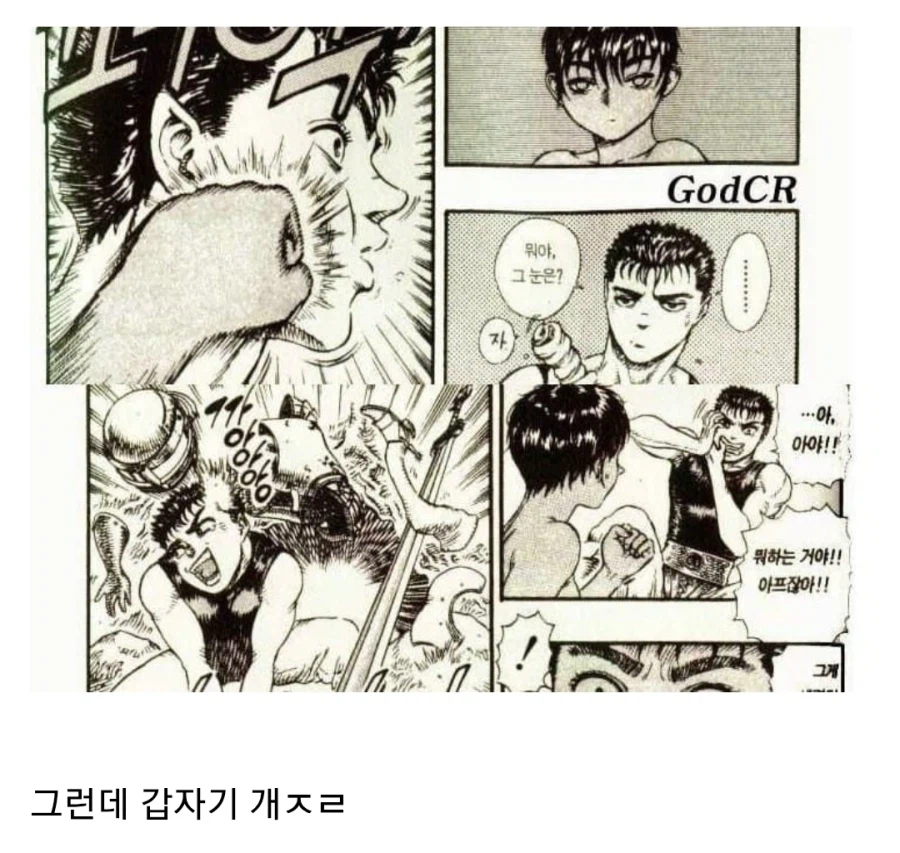 (베르세르크) 불쌍한 가츠_4.webp