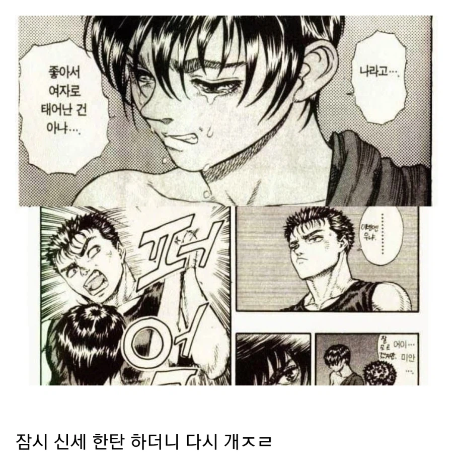 (베르세르크) 불쌍한 가츠_5.webp