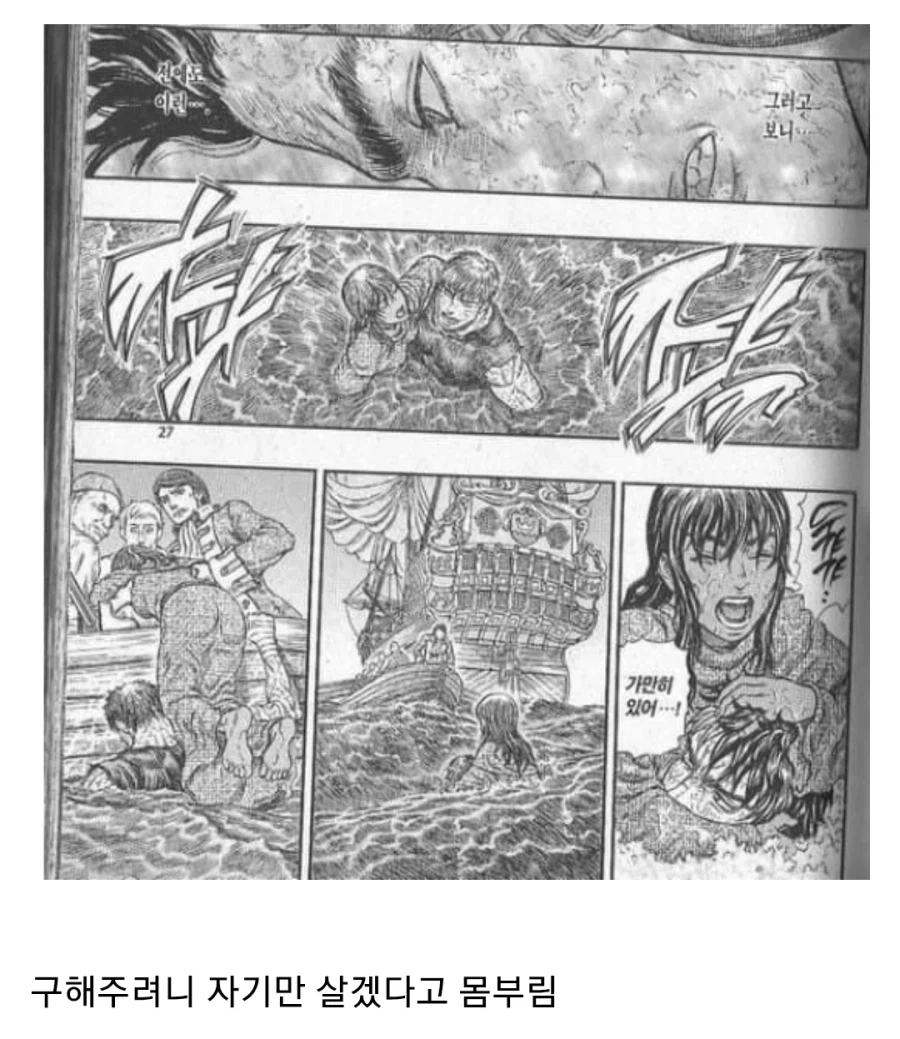 (베르세르크) 불쌍한 가츠_7.webp