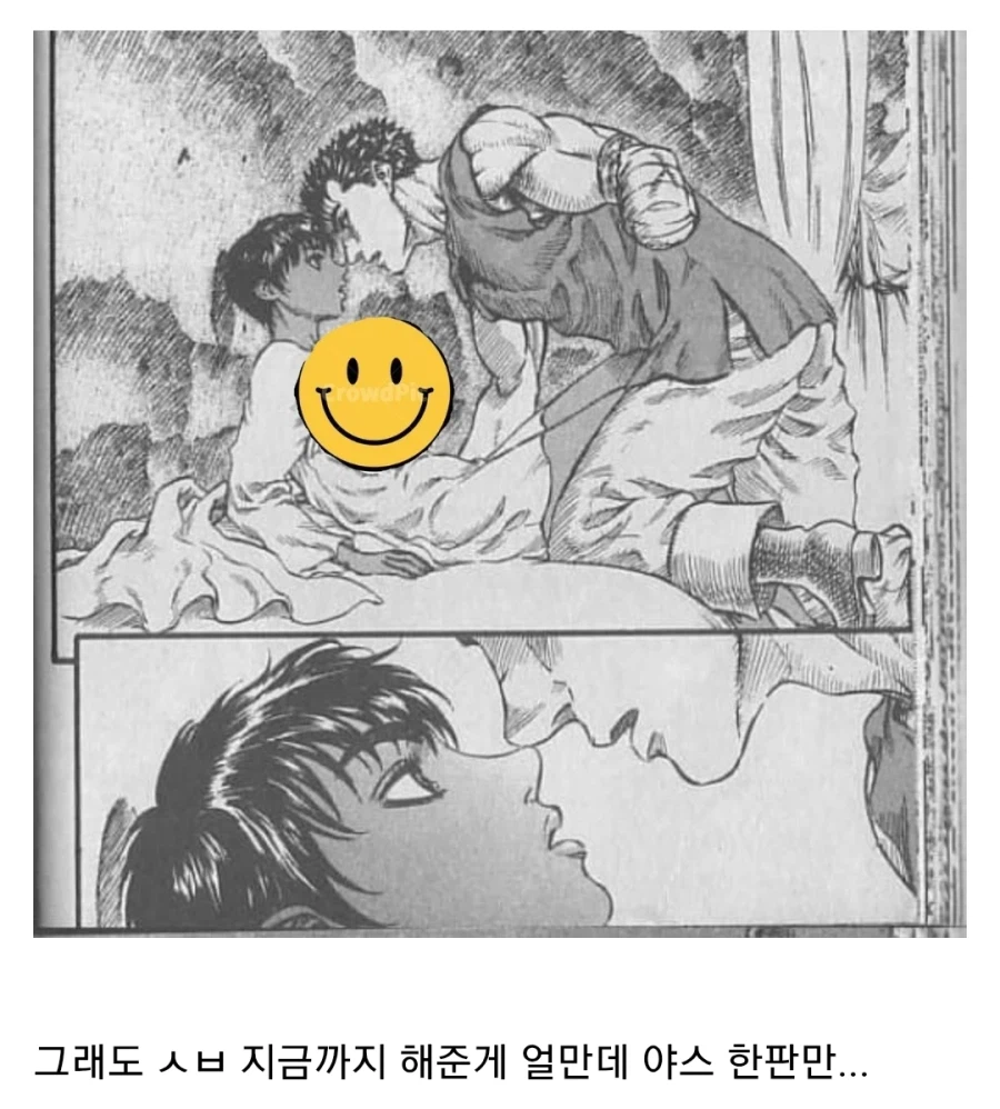 (베르세르크) 불쌍한 가츠_11.webp