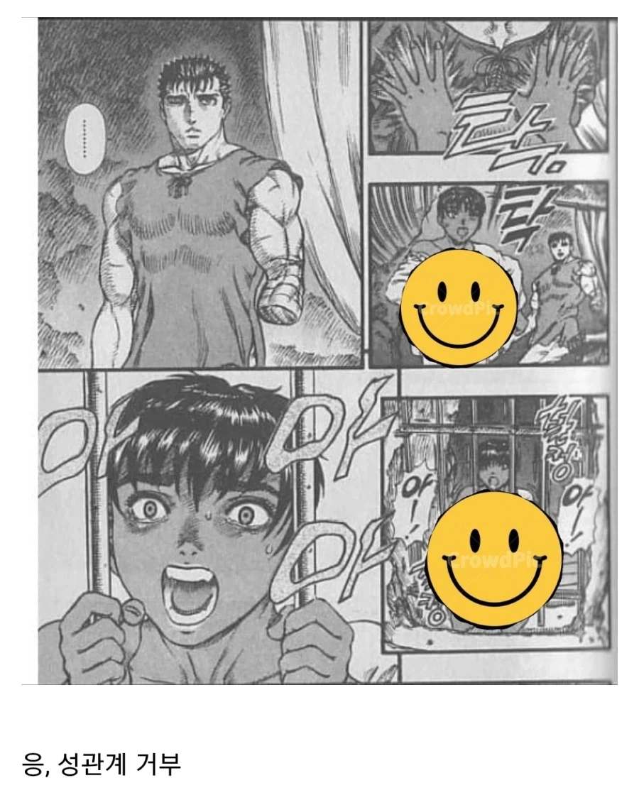 (베르세르크) 불쌍한 가츠_12.webp