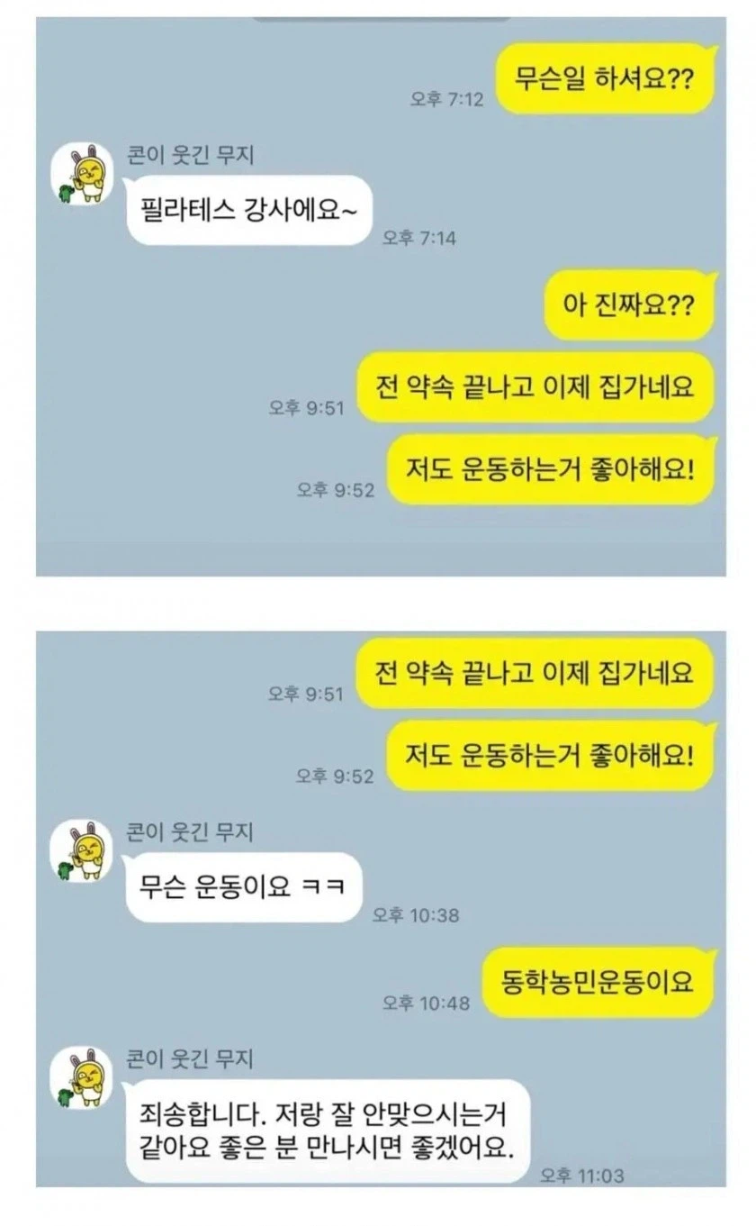필라강사 소개녀 한테 운동 좋아 한다 했다 차임...._1.webp
