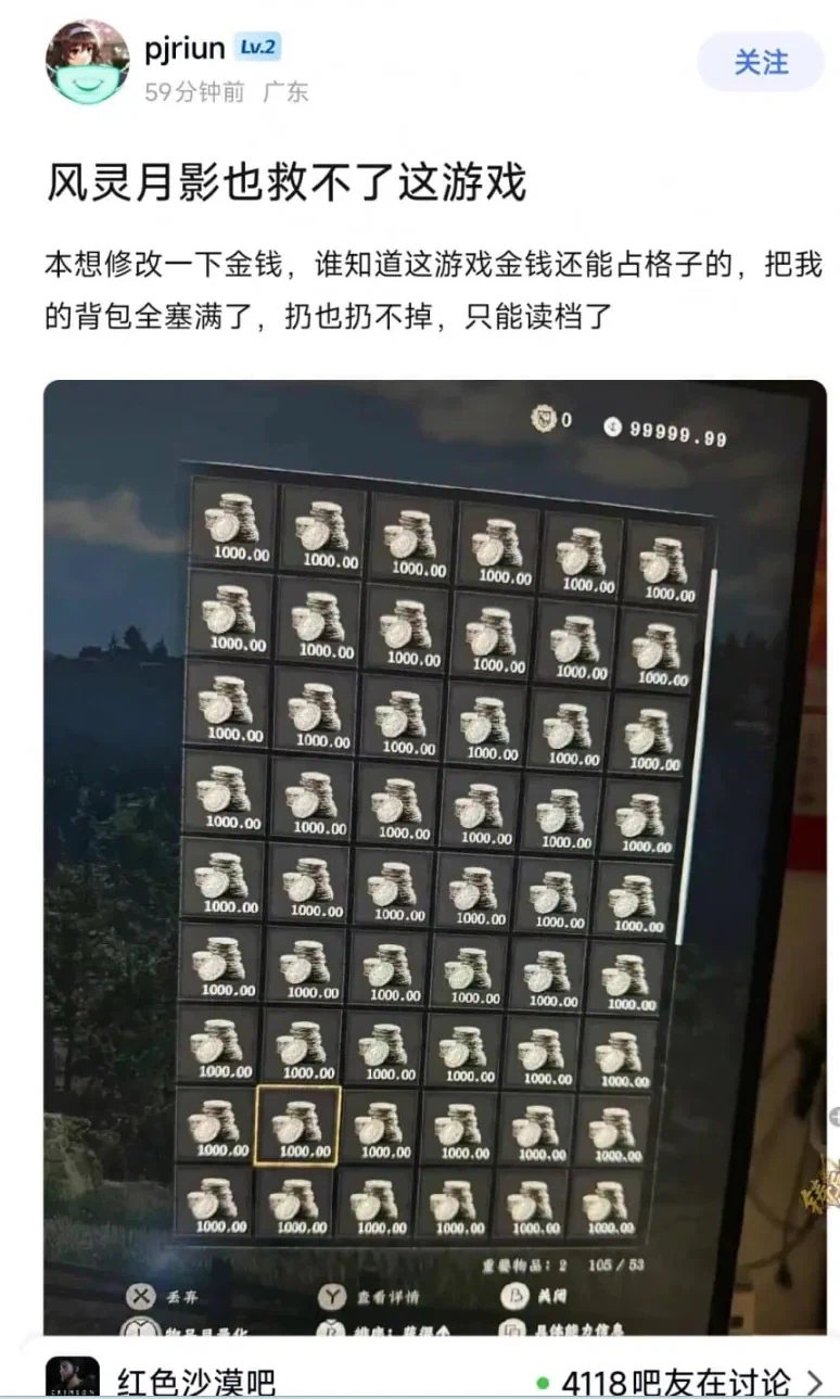 중국 핵쟁이도 엿먹인 붉은사막 ㄷㄷ_1.webp