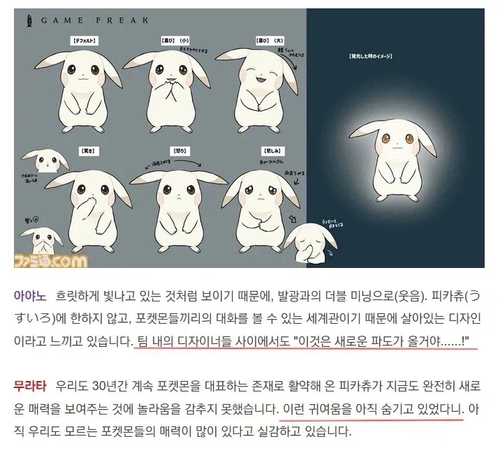 창백카츄로 또다시 평가가 상승하는 겜프릭_1.webp