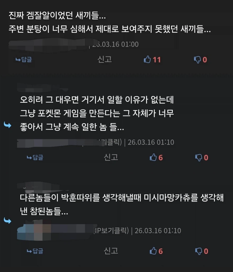 창백카츄로 또다시 평가가 상승하는 겜프릭_3.webp