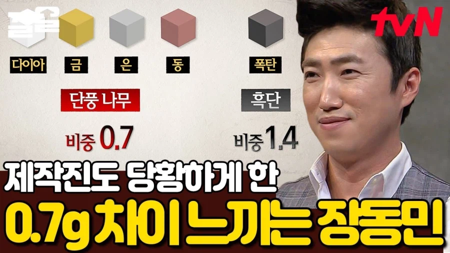 ??? : 무게가 달라_2.webp