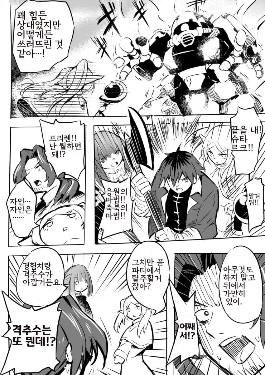 옛날 rpg게임 스토리 알수밖에 없는 이유.jpg_1.webp