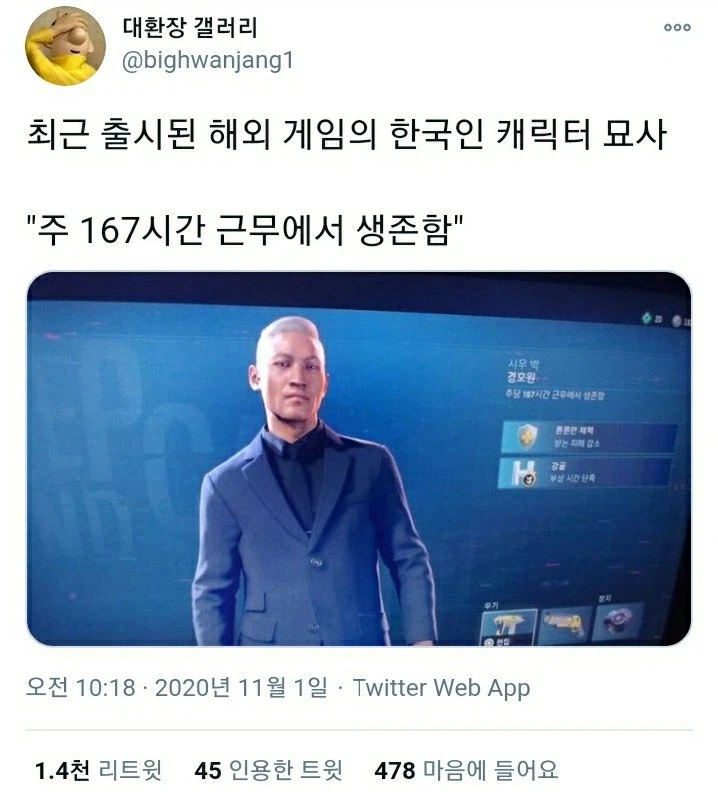 한국인에 대해 너무 잘 알아버렸다_1.webp