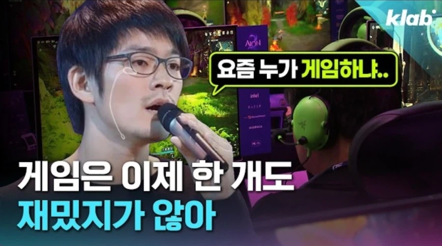 게임이 재미없어진 사람들_1.webp