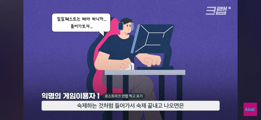 게임이 재미없어진 사람들_4.webp