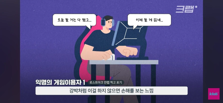 게임이 재미없어진 사람들_6.webp