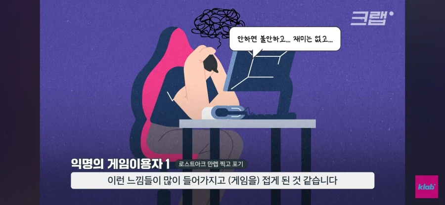 게임이 재미없어진 사람들_8.webp