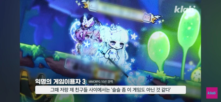 게임이 재미없어진 사람들_15.webp