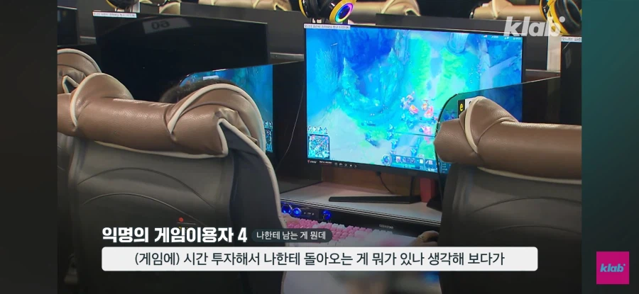 게임이 재미없어진 사람들_24.webp