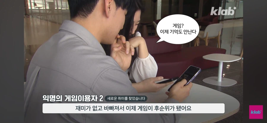 게임이 재미없어진 사람들_27.webp