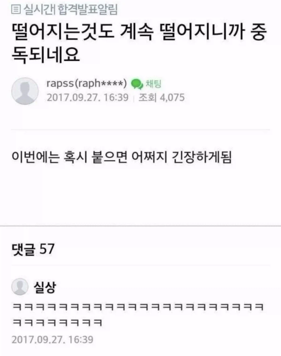 결국 중독된 취준생_1.webp