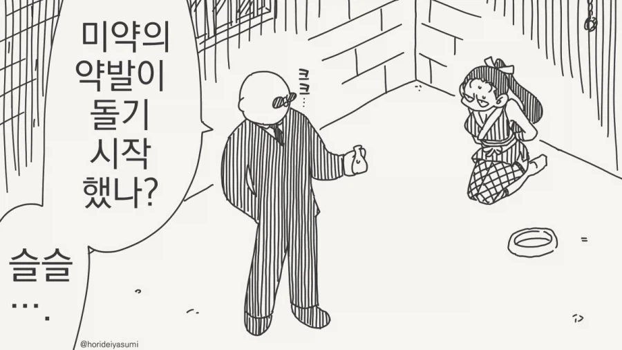 미약에도 훈련된 전문닌자_1.webp