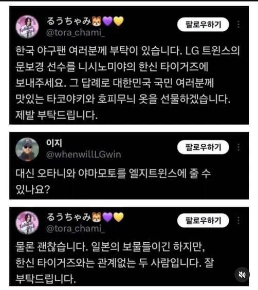 문보경을 주면 오타니를 드립니다!_1.webp