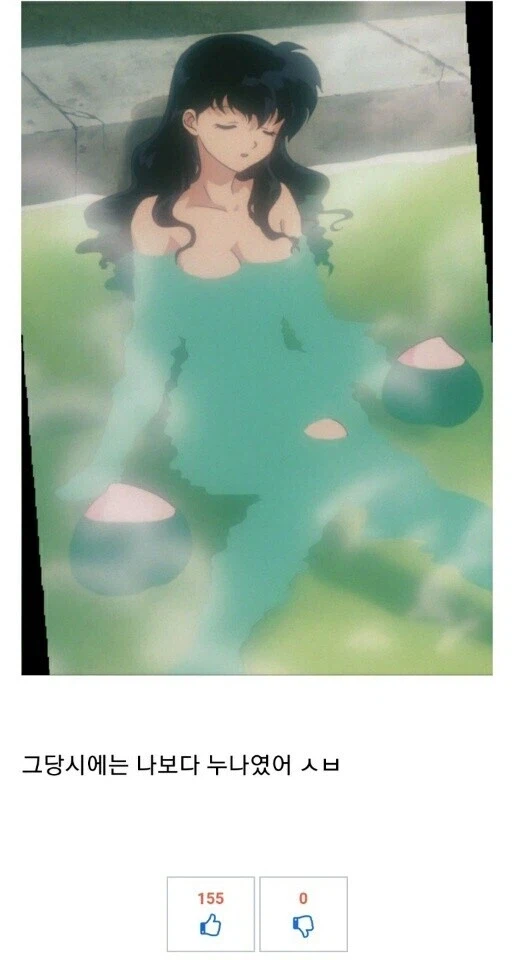 이누야샤) 솔직히 가영이는 페도 아님._1.webp