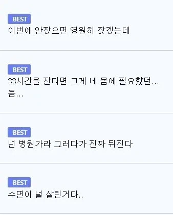 잠을 많이 자서 절망한 사람._2.webp