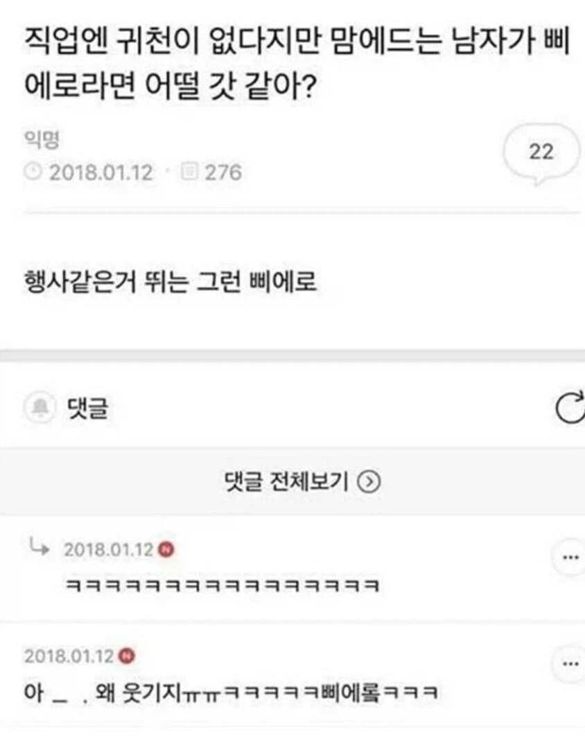 직업엔 귀천은 없다지만...._1.webp