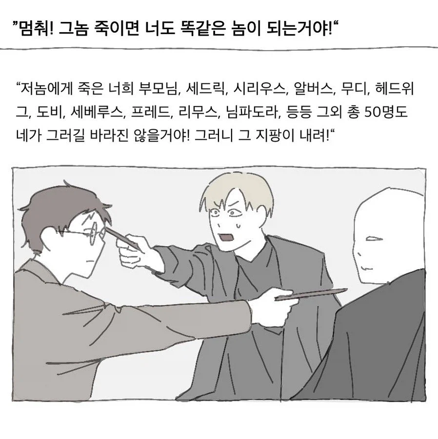 해리포터)